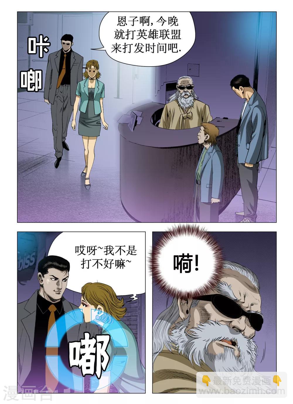 Role of 王 - 第59話 - 2