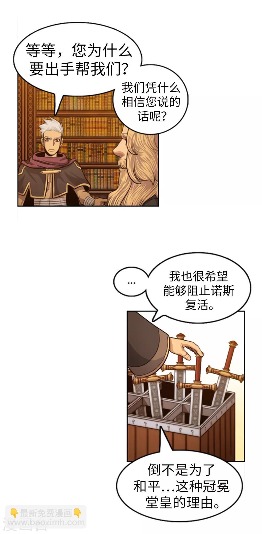 榮光之翼 - 最終話 爲了榮耀而戰 - 2