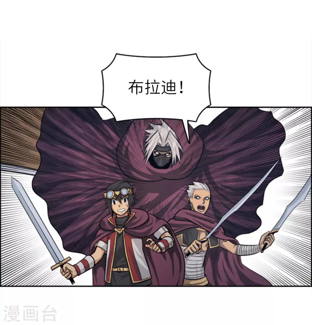 榮光之翼 - 第66話 有人企圖篡位！ - 2