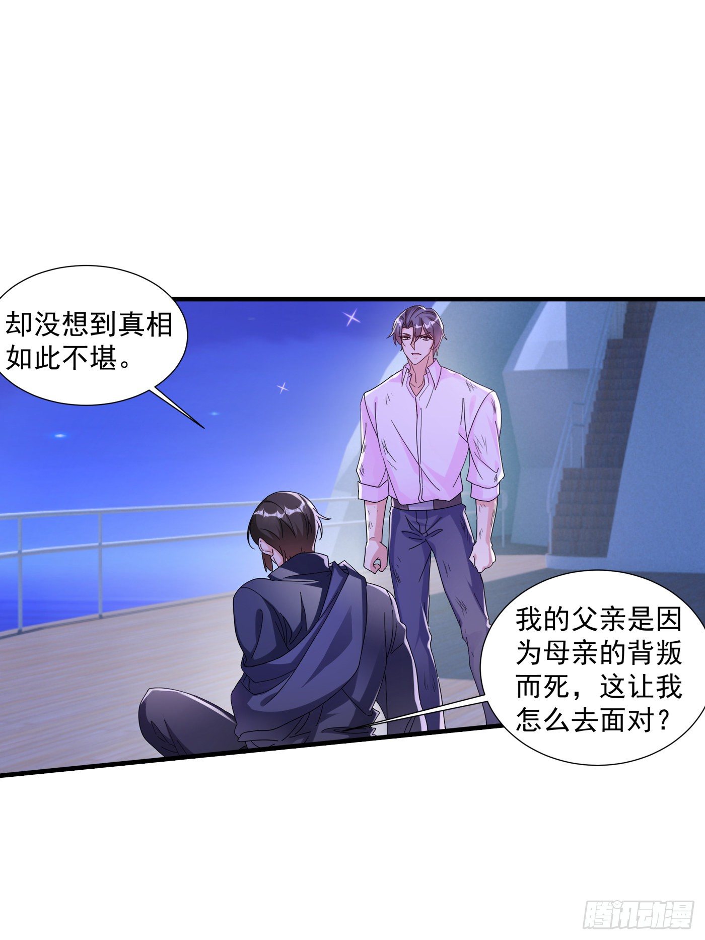 入骨暖婚真人版 - 361 你就是個懦夫！ - 2