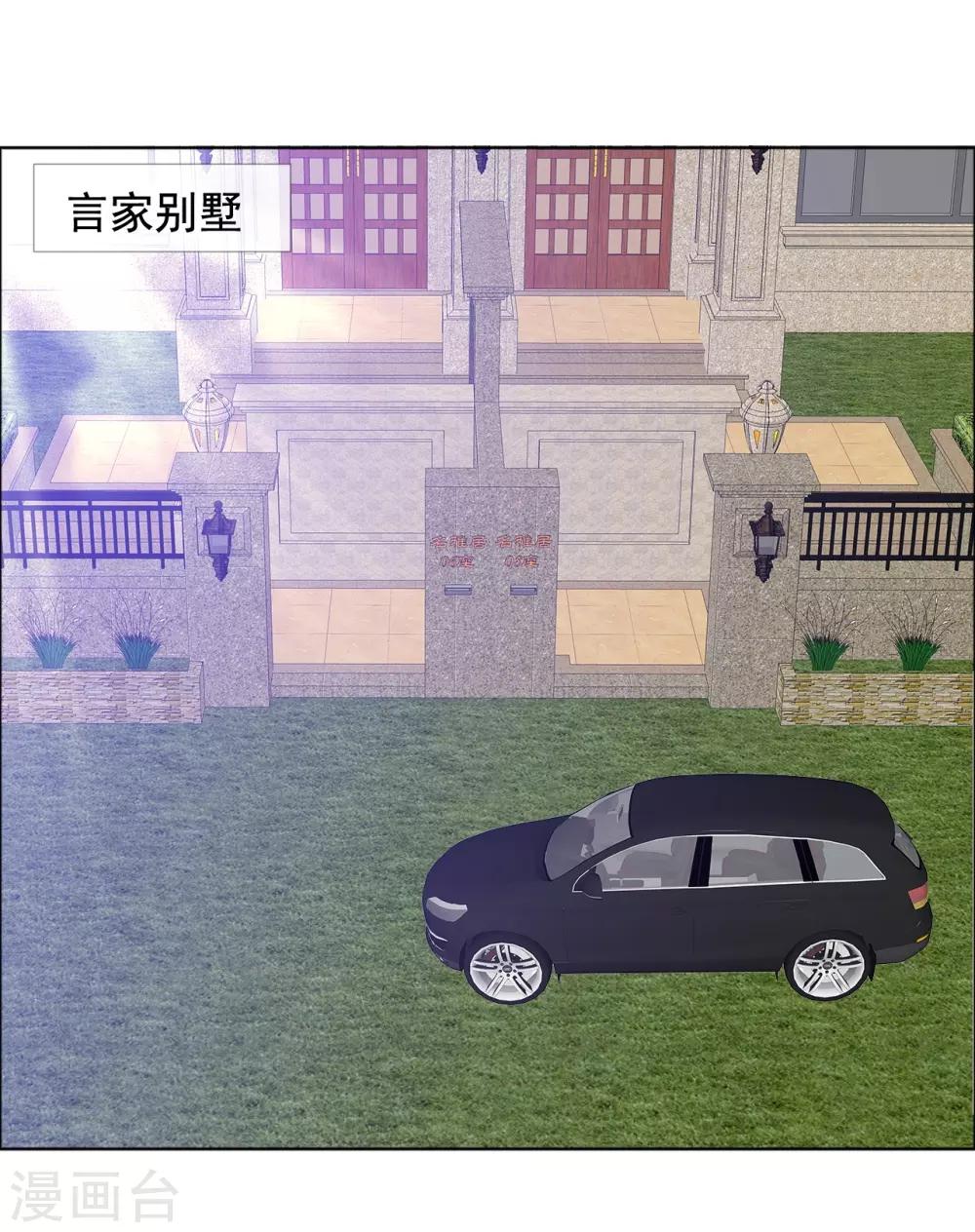 如果從沒愛過你 - 第163話 這裡沒他的飯 - 1