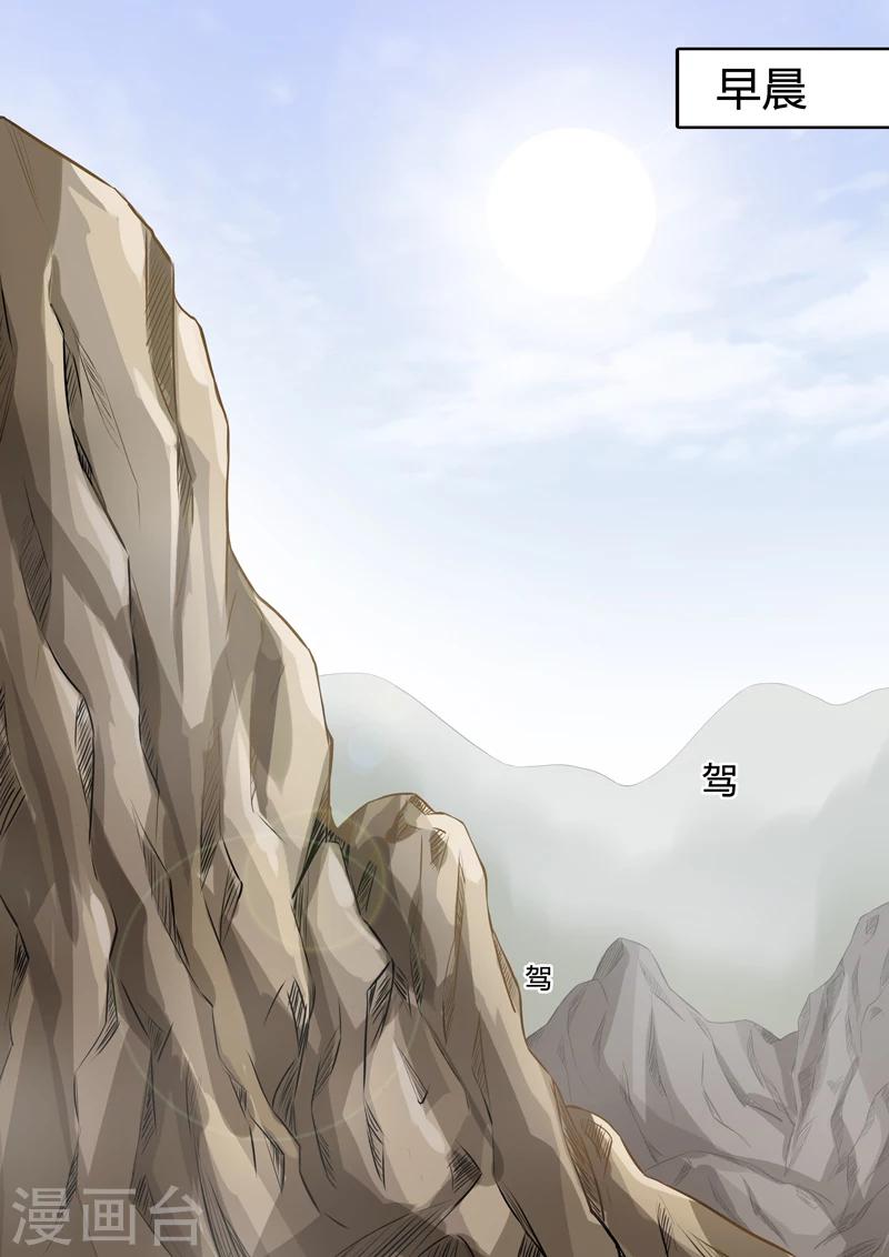 三千絮 - 第2季5話 逆戰3 - 2