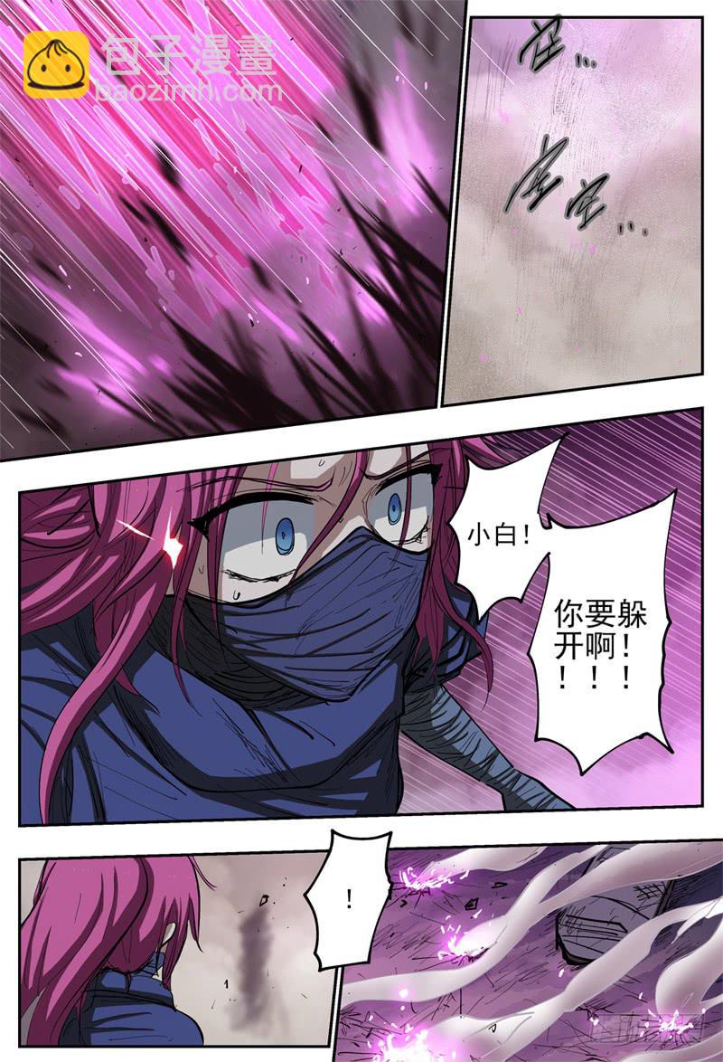 殺狼賢者 - 91,扭 - 2