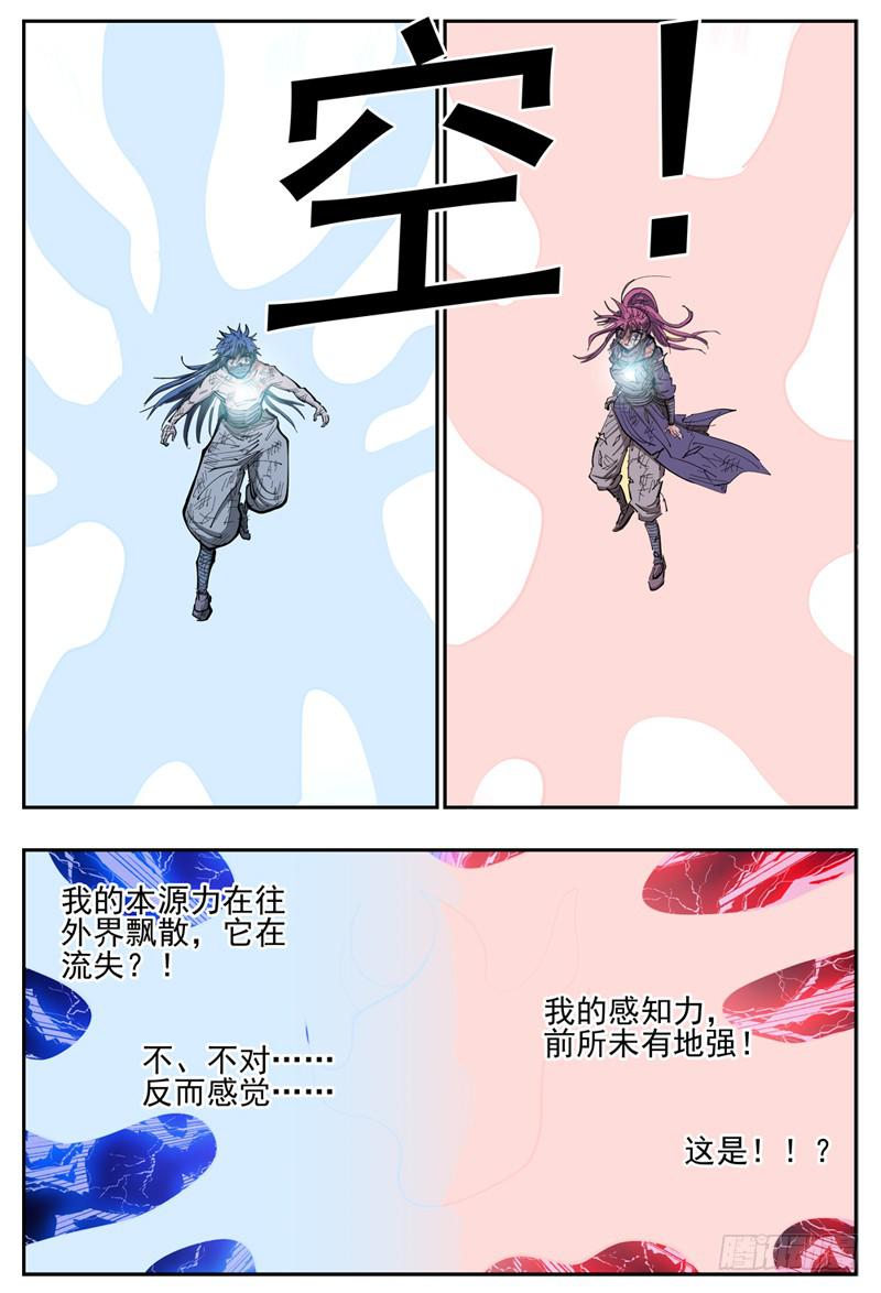 殺狼賢者 - 106,頑強的兩人(二) - 2