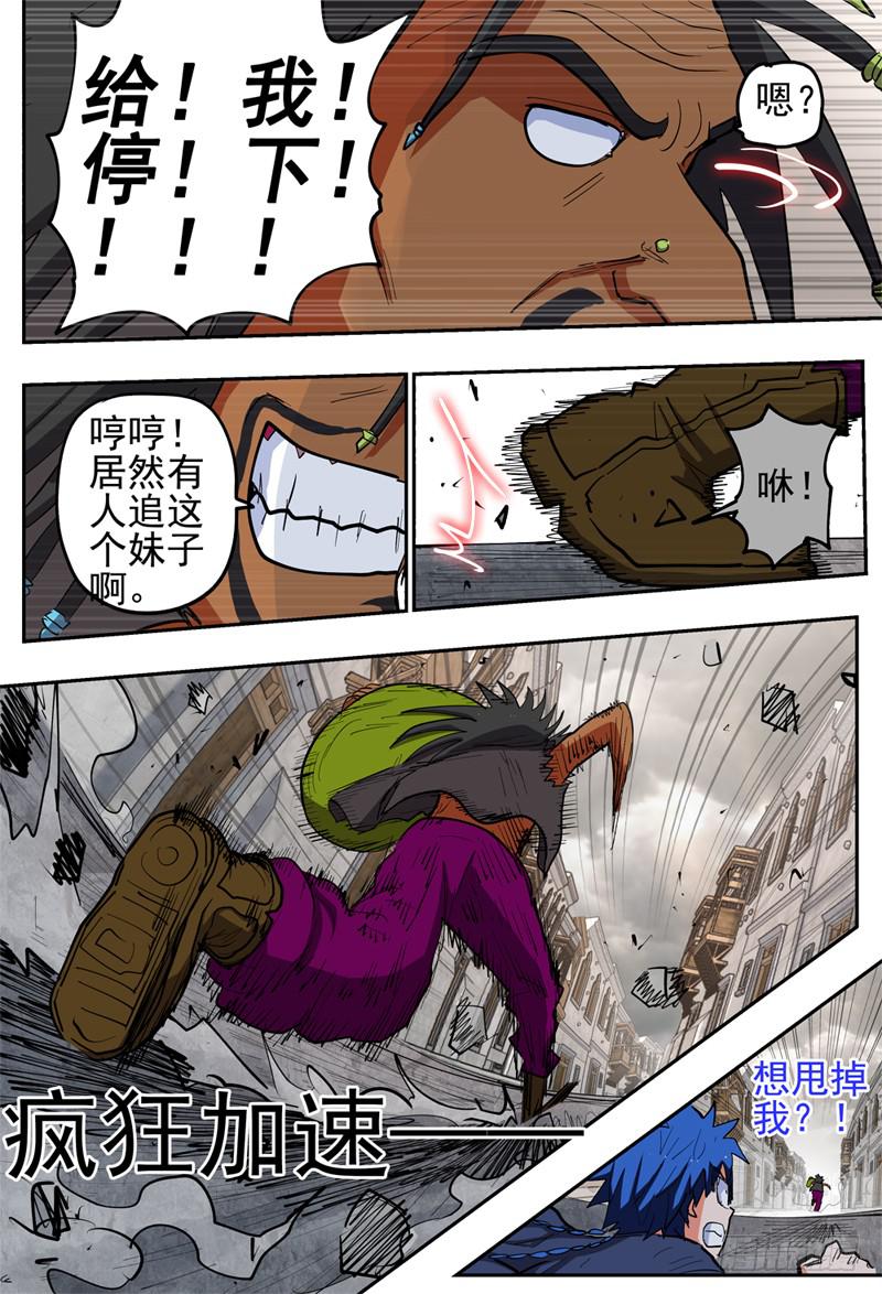 殺狼賢者 - 132,急得要命 - 2