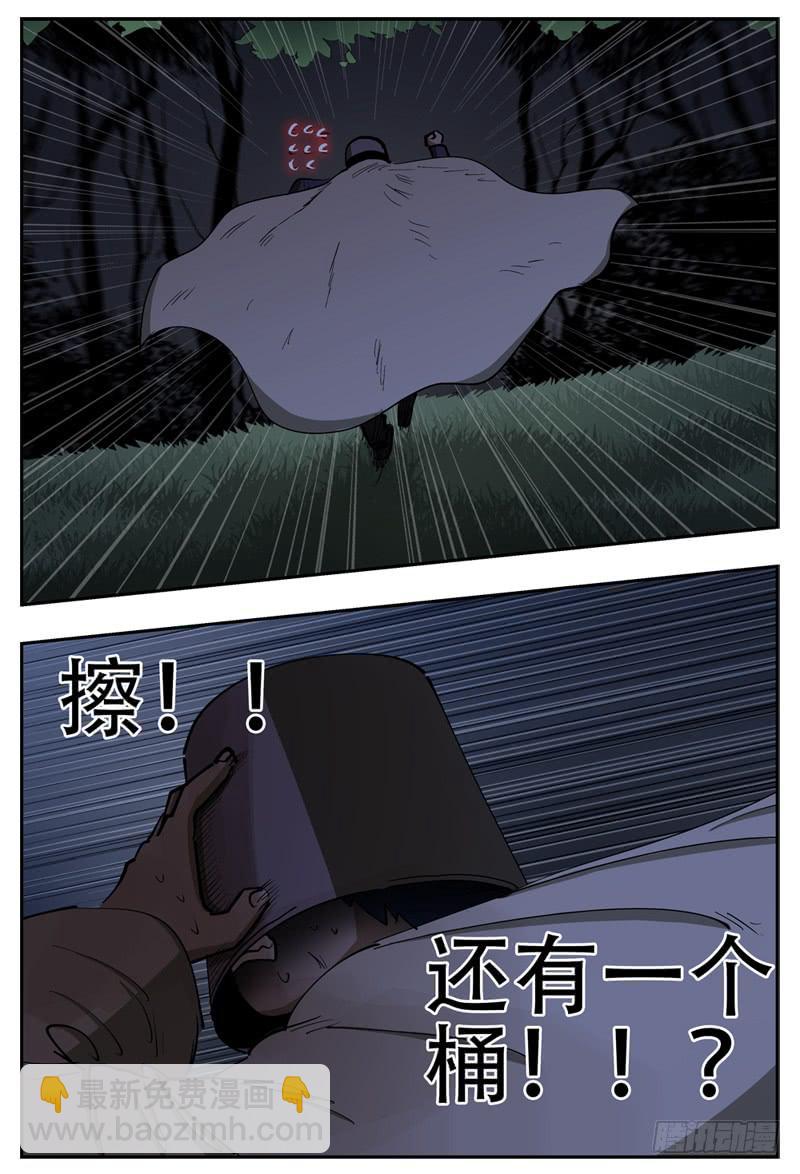 殺狼賢者 - 143,桶子戲法 - 2