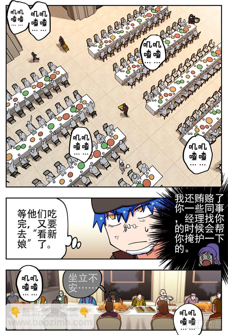 殺狼賢者 - 145,慢慢長夜·一 - 2
