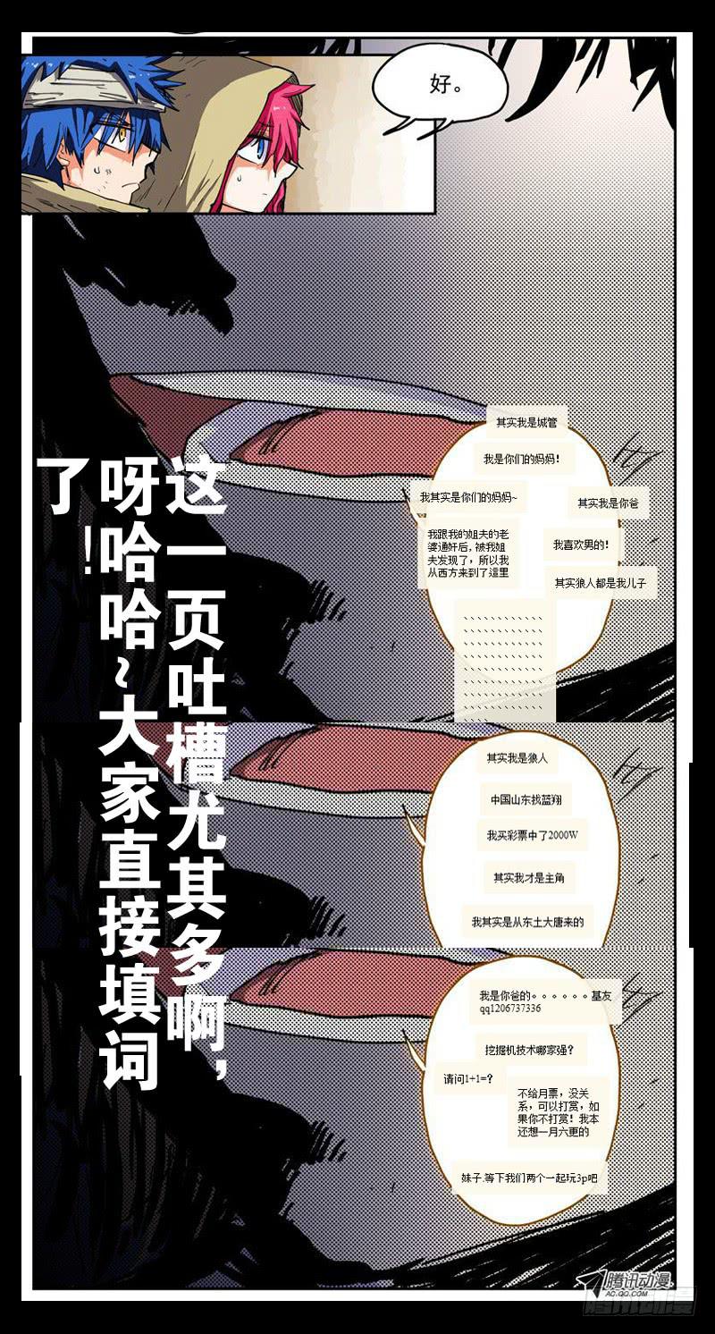 殺狼賢者 - 24~26,愛德華的過去 - 1
