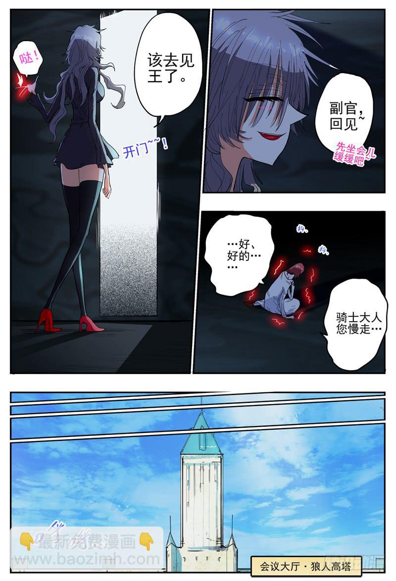 殺狼賢者 - 39,狼王·石匠(上) - 2