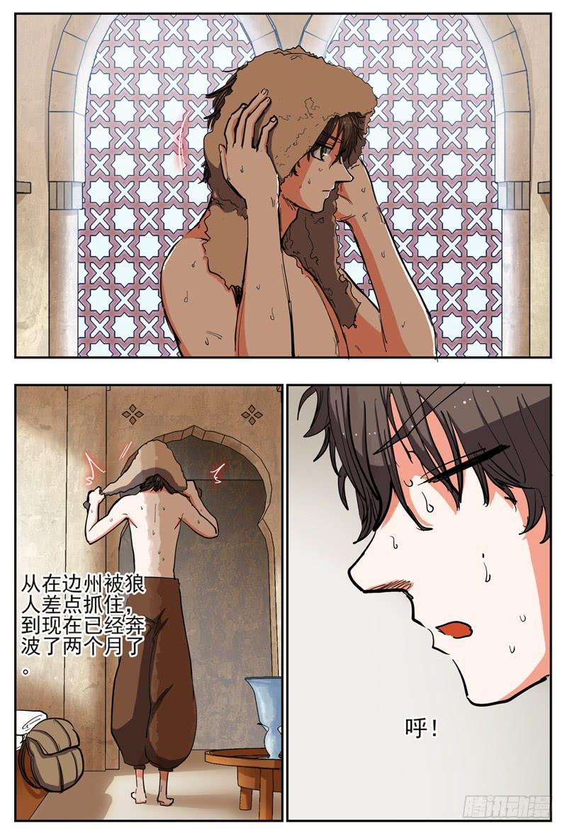 殺狼賢者 - 56,蓮娜的舊傷 - 1