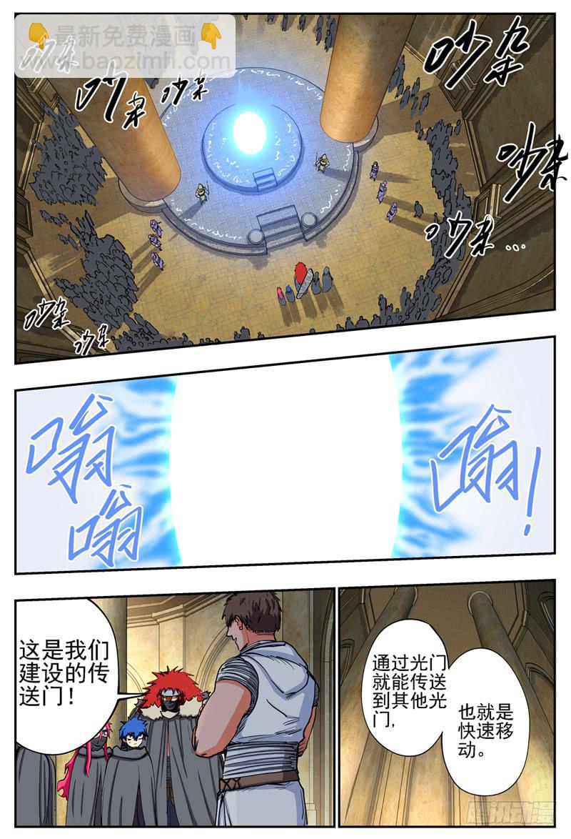 殺狼賢者 - 71,營救攻防(1) - 2