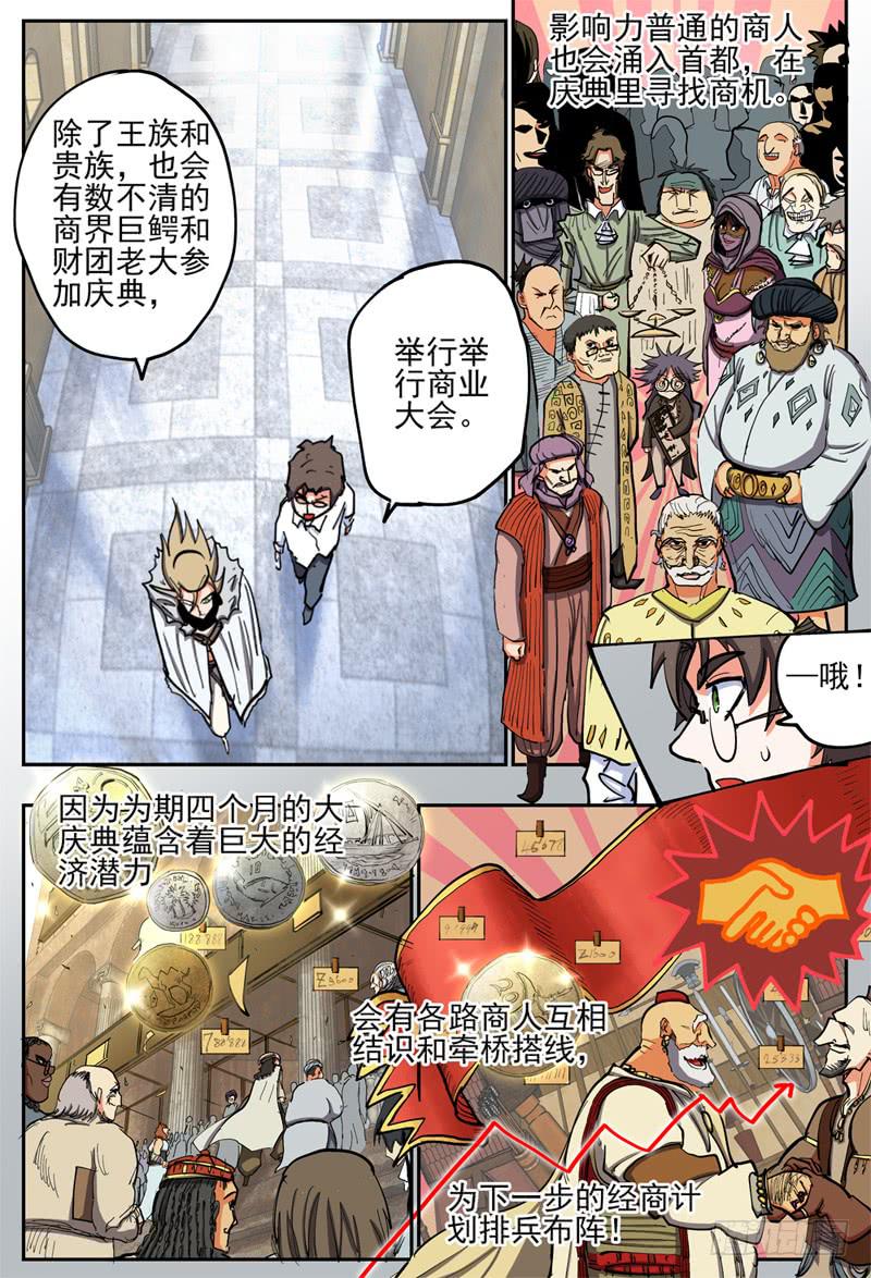 殺狼賢者 - 77,沙里亞爾 - 1