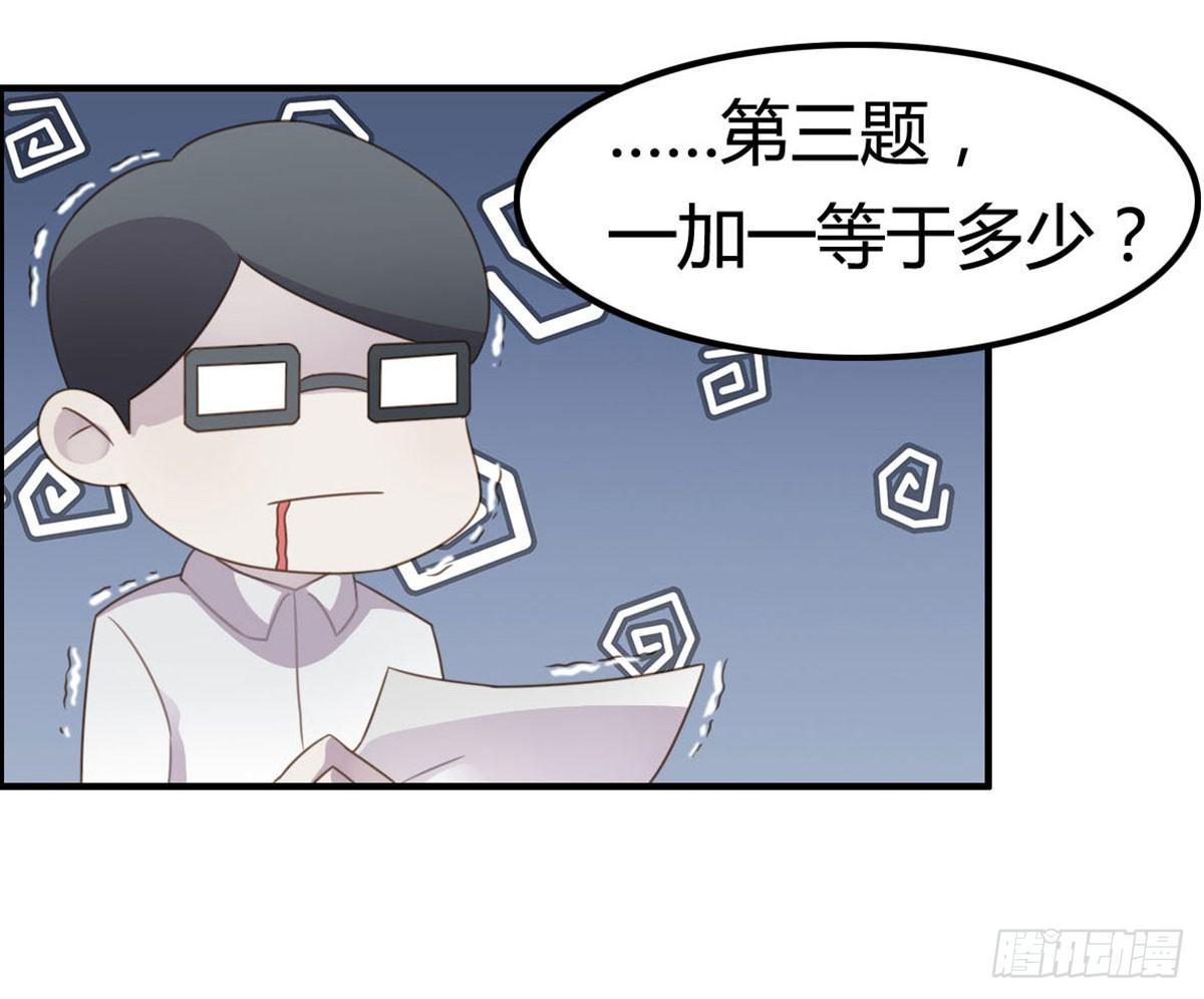 上吧！女主播 - 被欽定的招聘(2/2) - 2