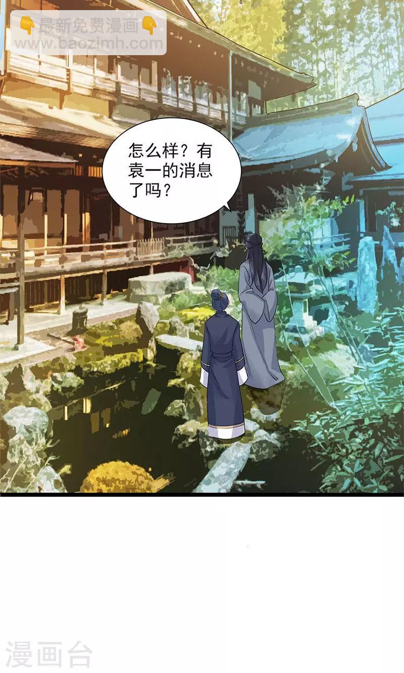 山海無極 - 最終話(1/2) - 2