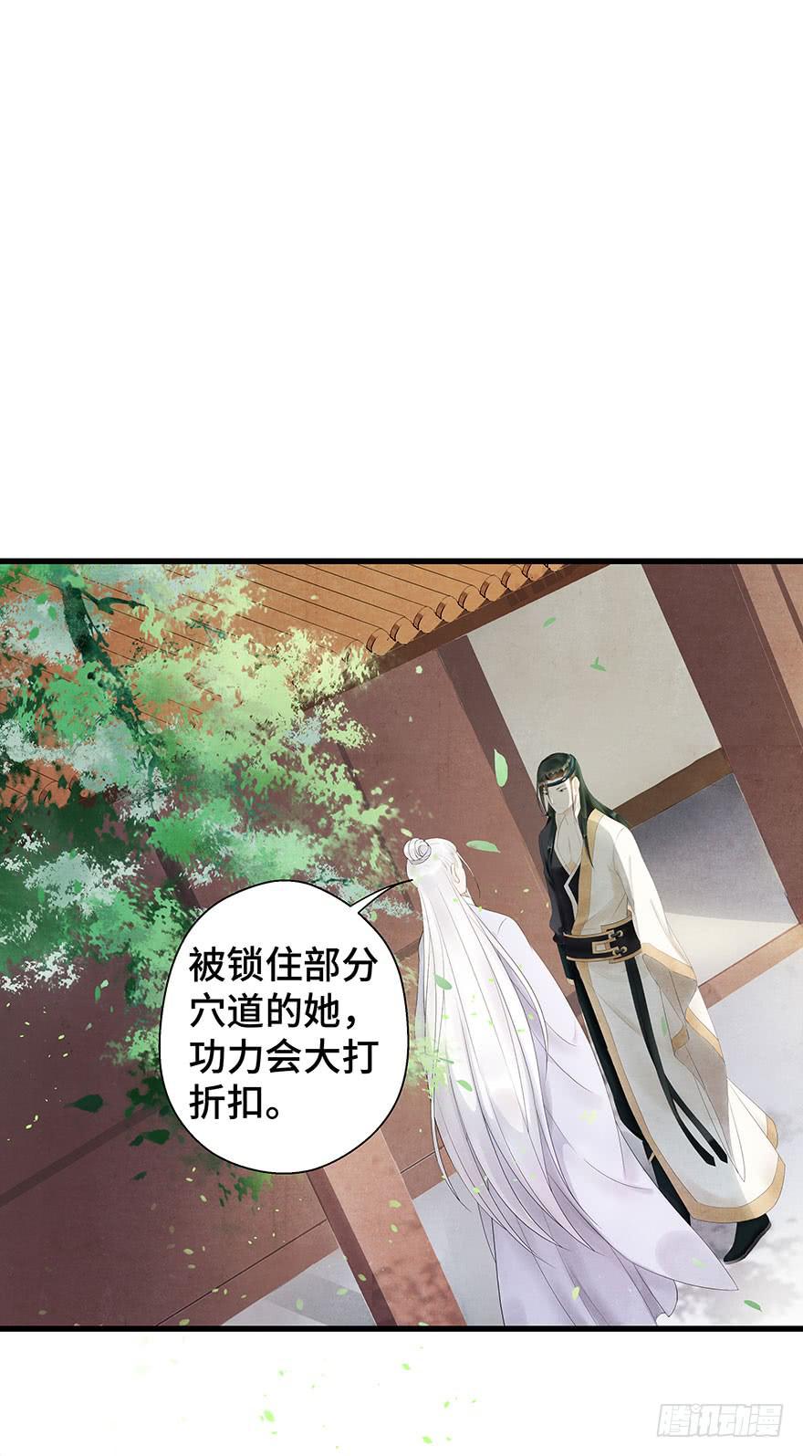 山河亂 - 我要保護你(1/2) - 2
