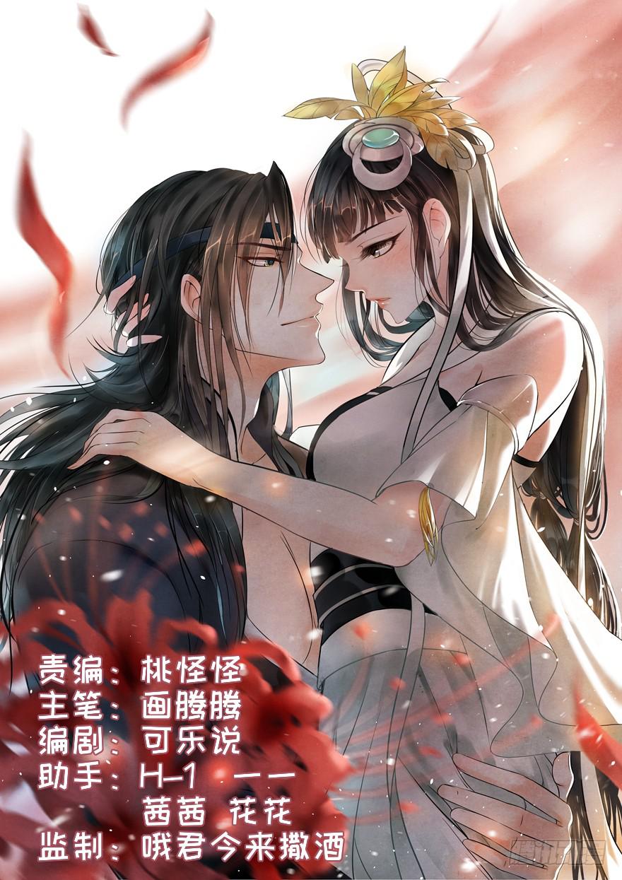 山河亂 - 這個電燈泡有點不識趣o￣ヘ￣o＃(1/2) - 1