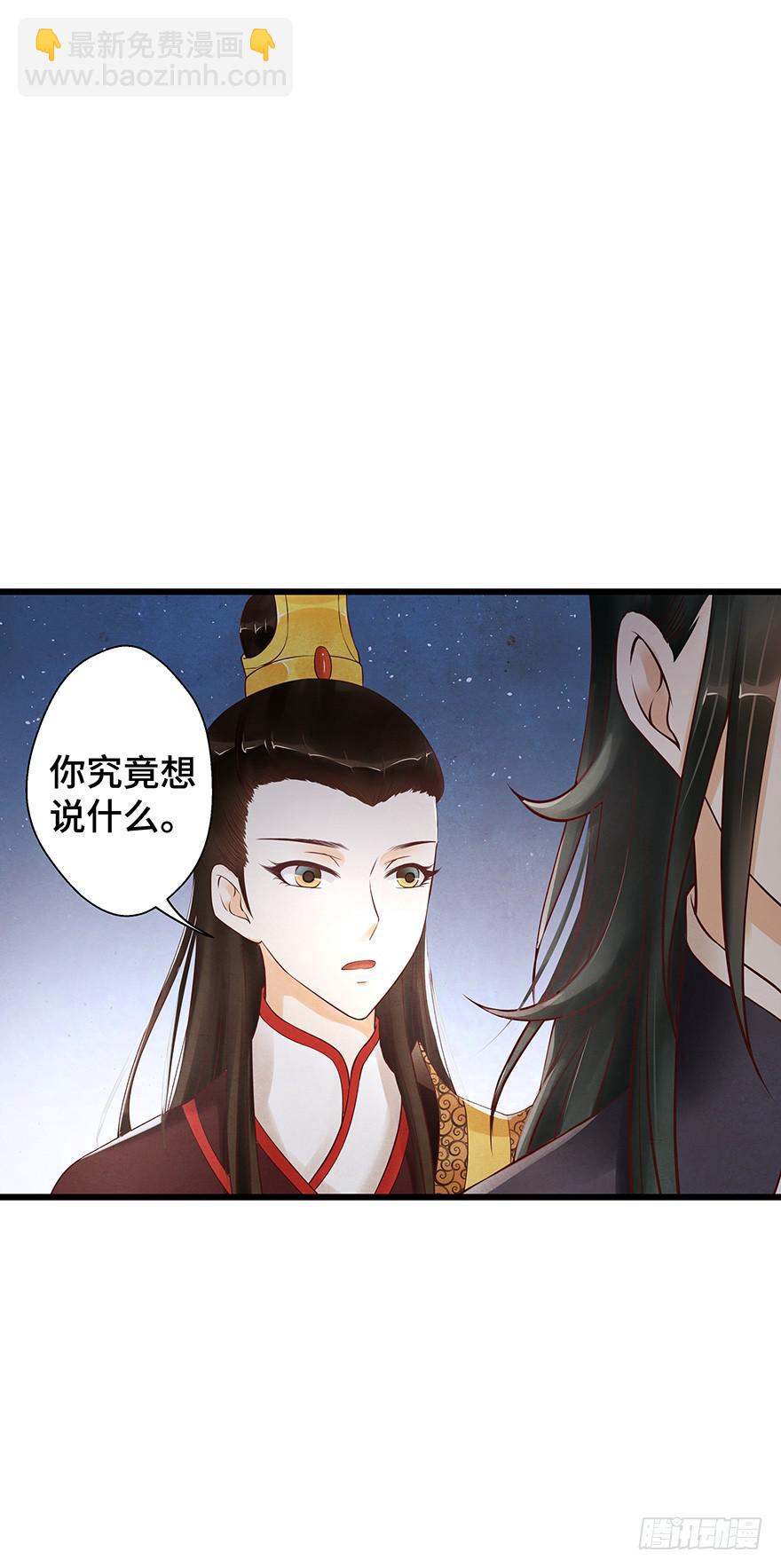 山河亂 - 怪我天生愚笨不懂你心思(1/2) - 2