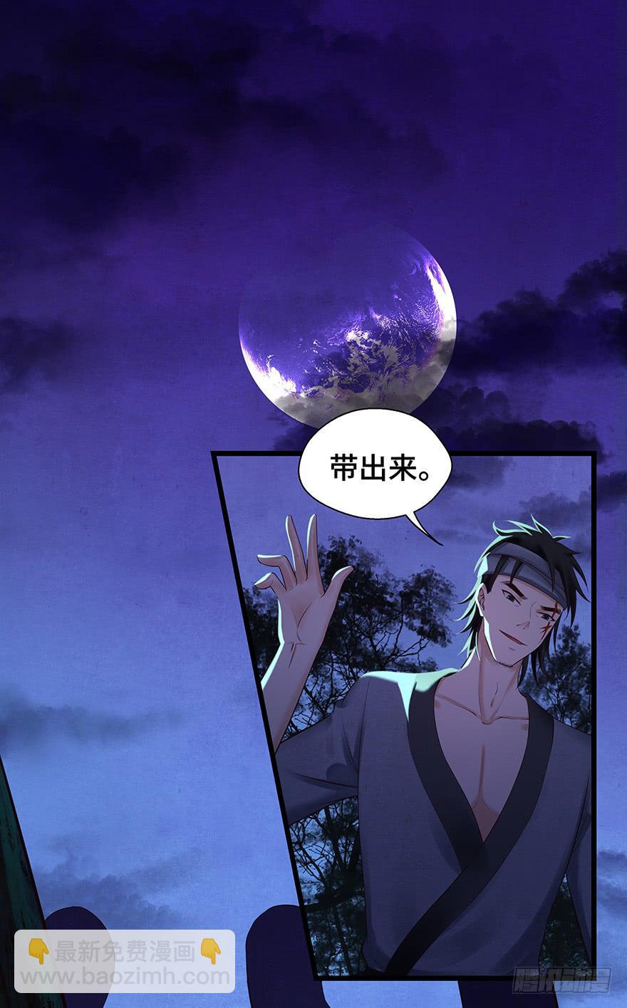 山河亂 - 刀客&amp;子寧 險惡(1/2) - 2