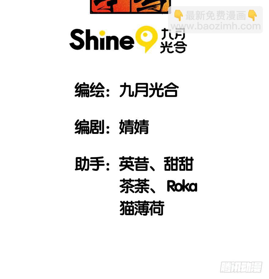 少女爭鳴 - 33.竟然是她！(1/2) - 3