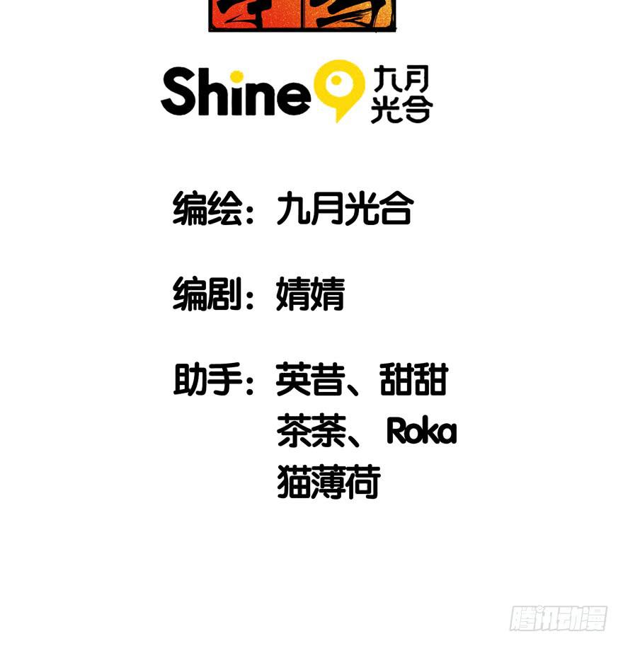 少女爭鳴 - 35.原因 - 3