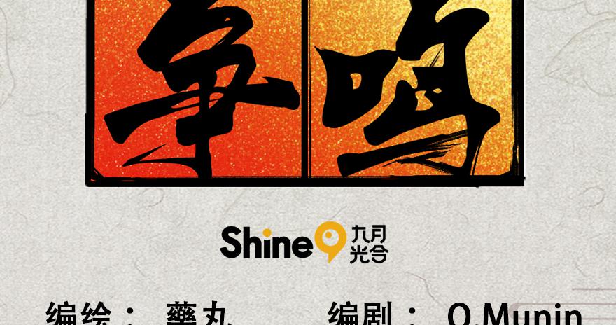 少女爭鳴 - 6.危機四伏 - 2