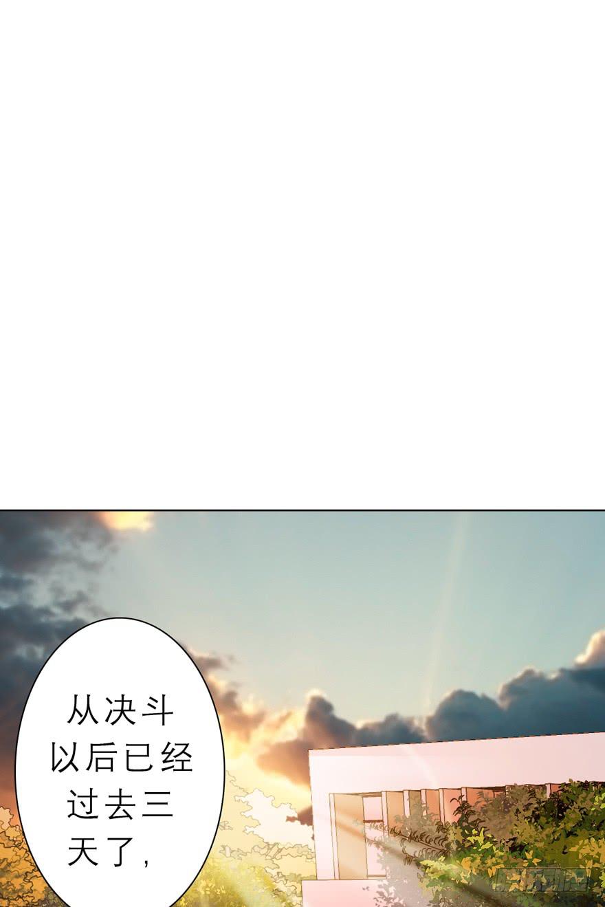 少女爭鳴 - 6.危機四伏 - 4
