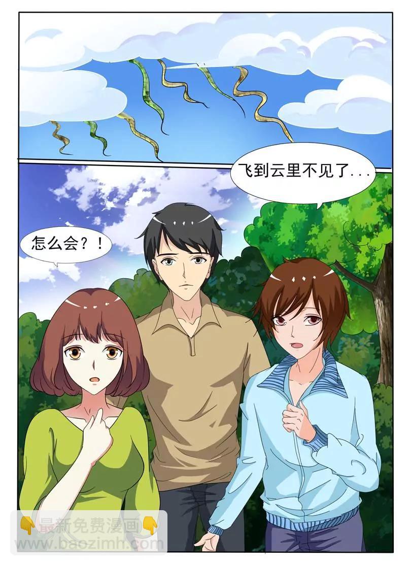 蛇會 - 第3話 - 2