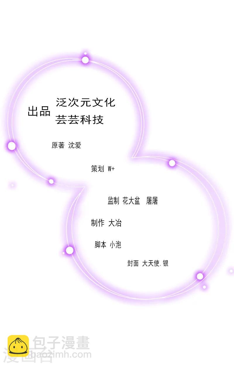 深愛入骨：獨佔第一冷少 - 第11話 老友重逢 - 2