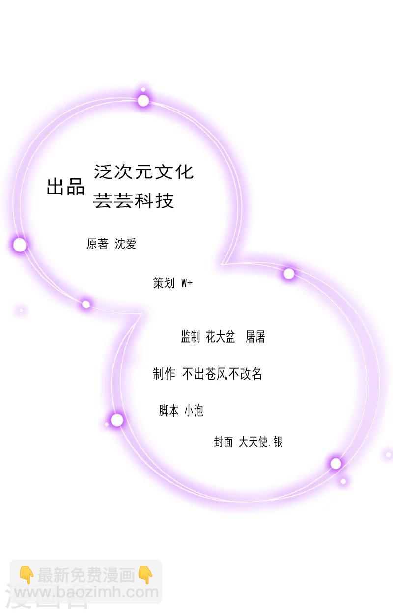 深愛入骨：獨佔第一冷少 - 第21話 薄騰走了 - 2