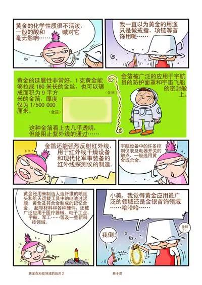 生活經 - 第1話 - 2