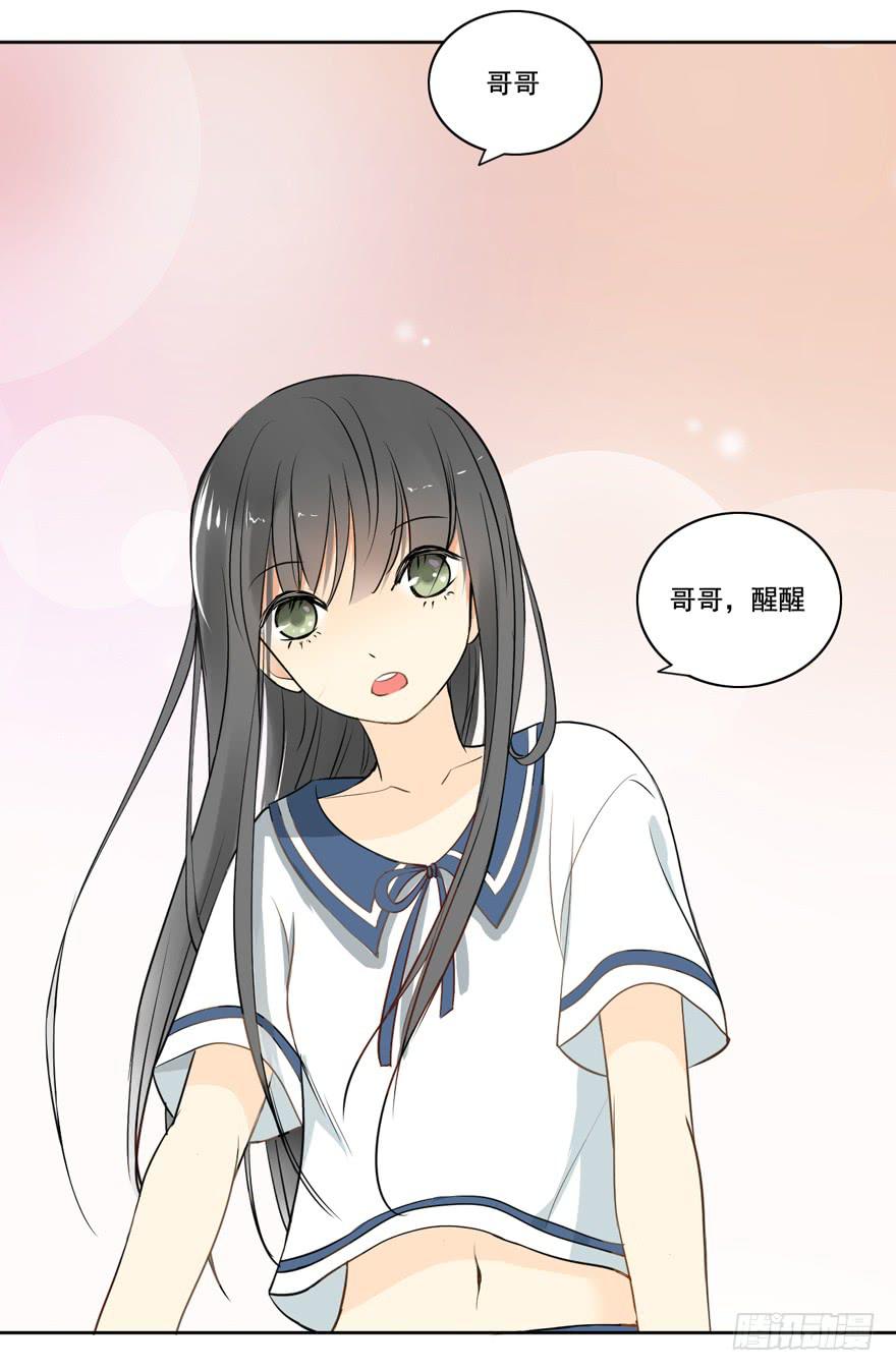 生生相錯 - 歸 - 3