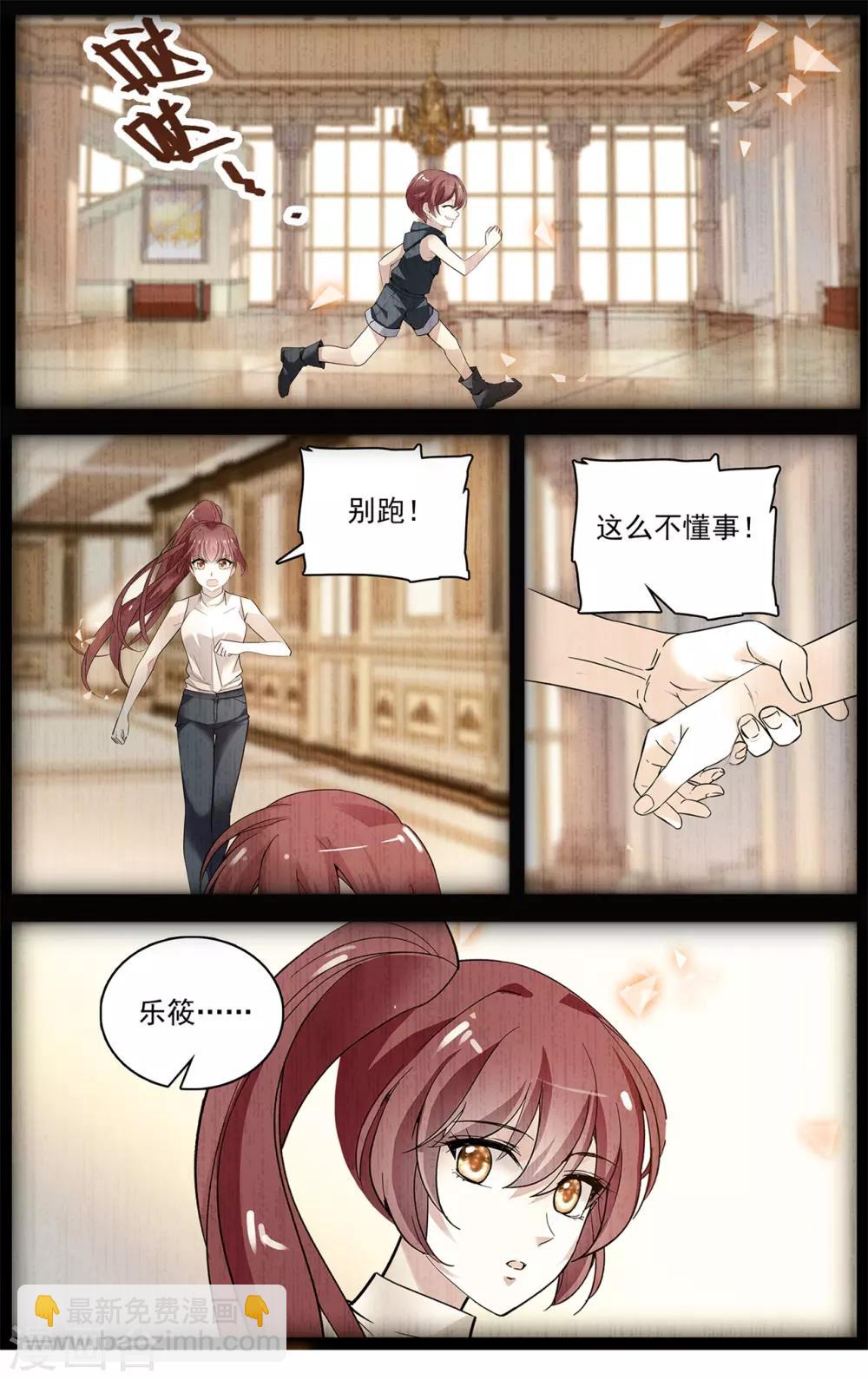 深海危情 - 第147話 高冷公主動芳心 - 2