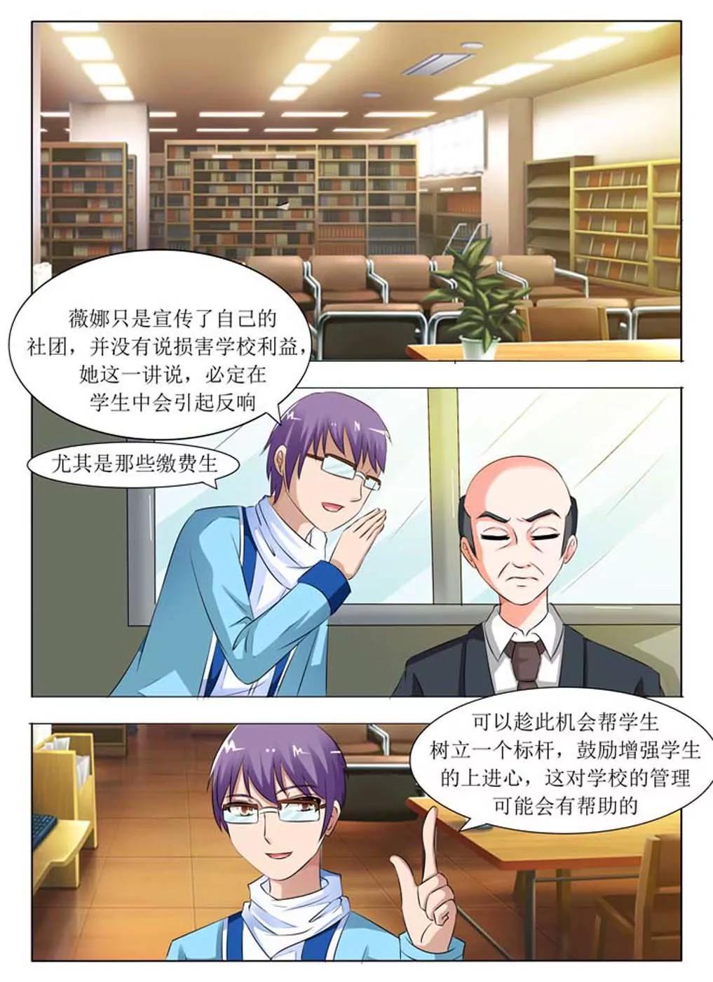 神還原 - 第19話 - 2