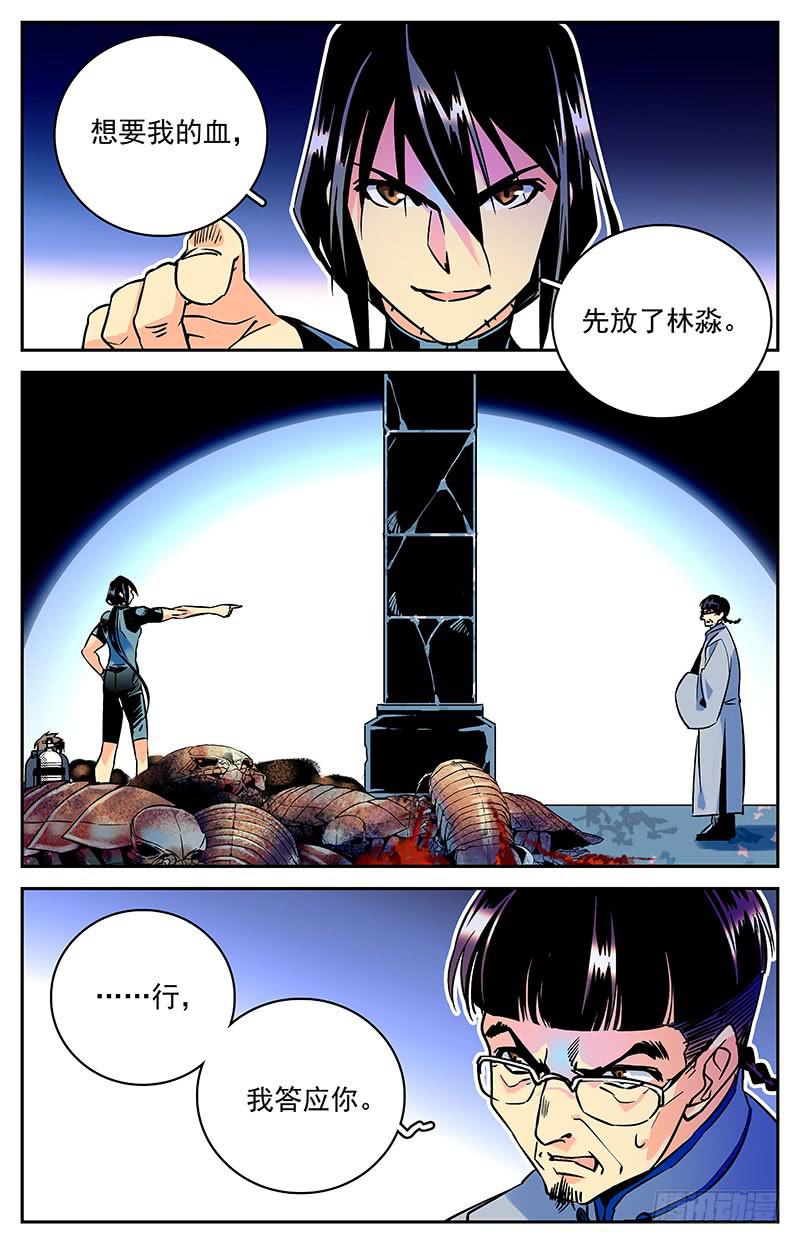 神秘水域 - 第六十回 救出二人 - 2