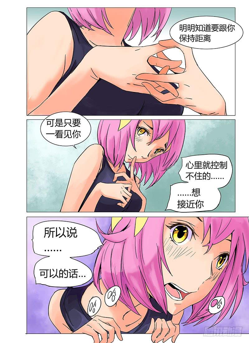 審判戰區 - 第七章 - 1