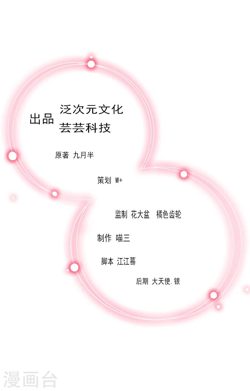 深情難料：總裁別放手 - 第3話 人賤自有天收 - 1