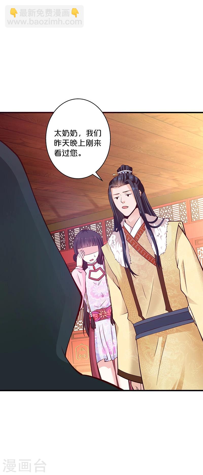 神探太子妃 - 第14話 吃雞 - 2