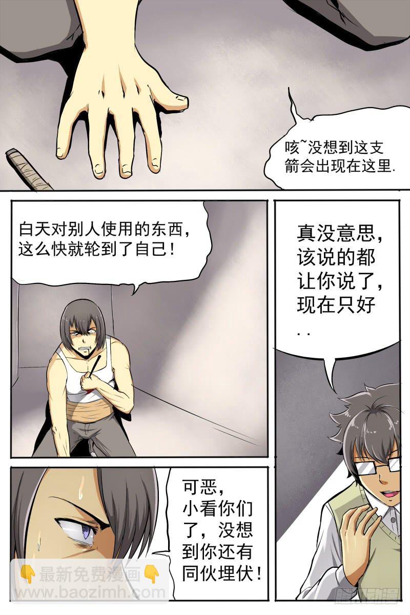 神選者 - 11.記憶 - 2