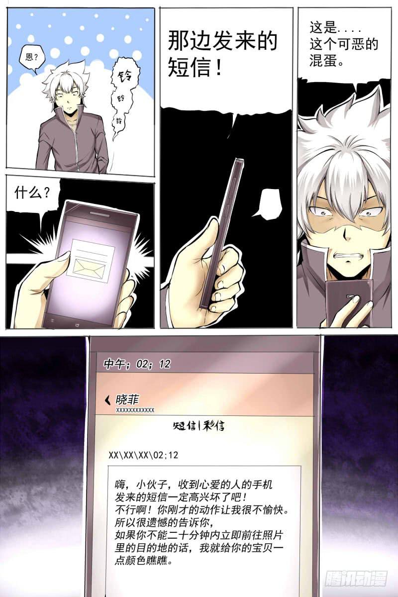 神選者 - 27-算盤落空 - 2