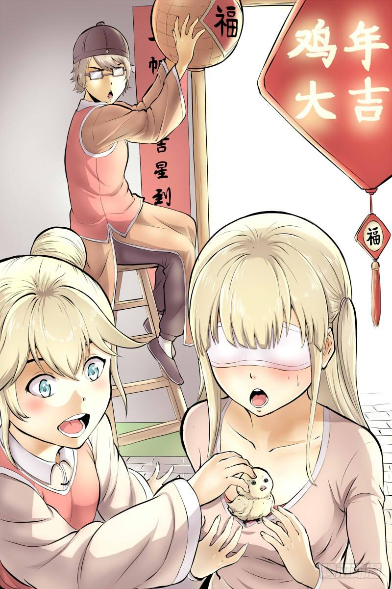 神選者 - 神秘人物登場 - 1