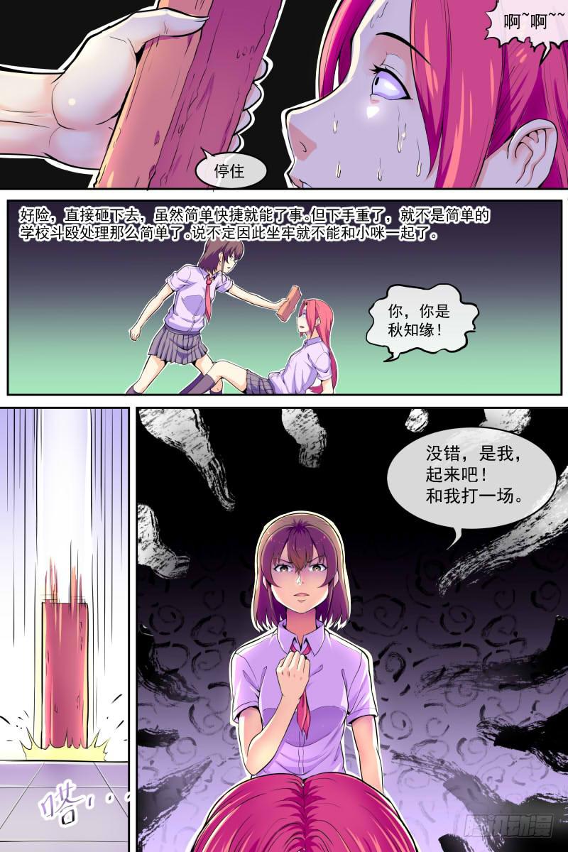 神選者 - 85 - 1