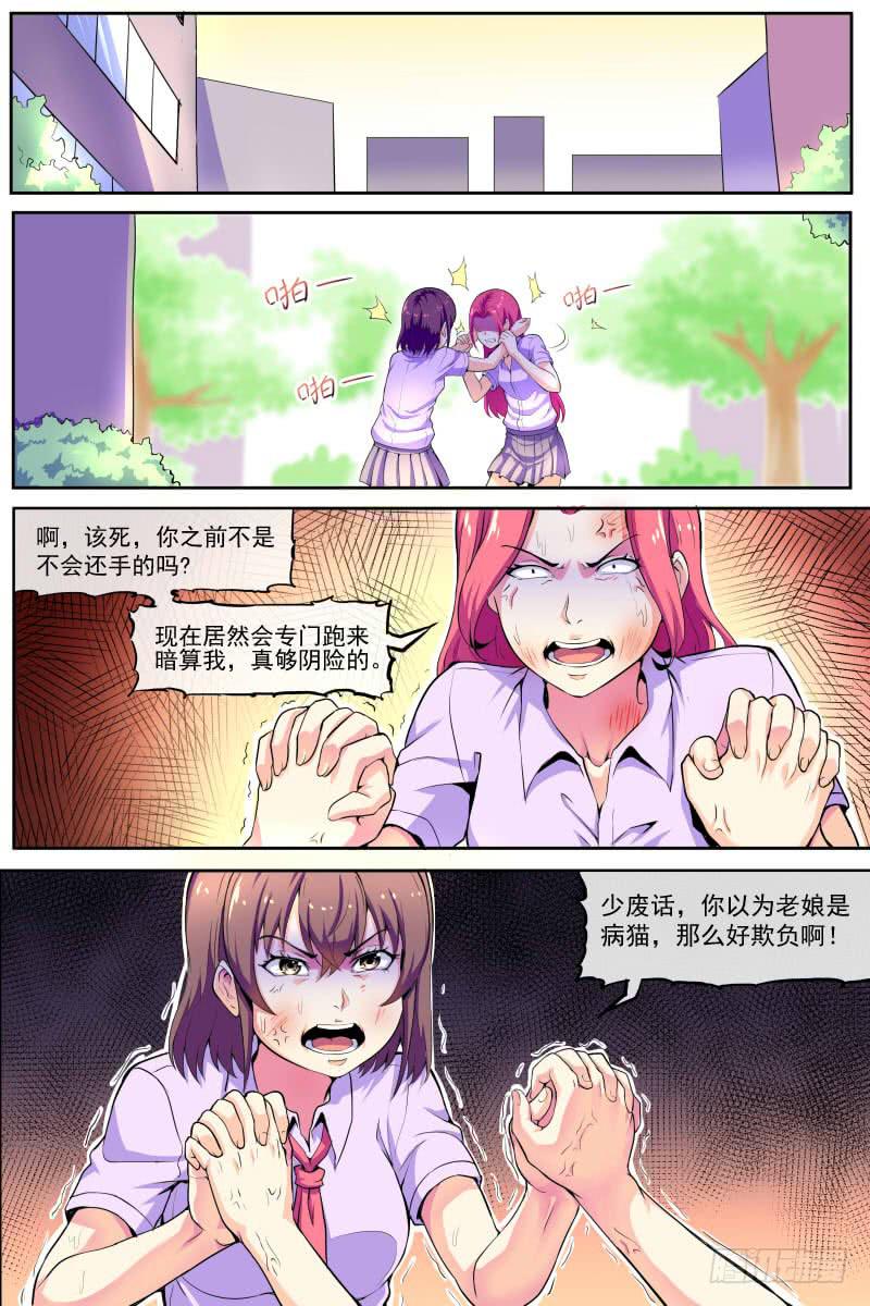 神選者 - 85 - 2