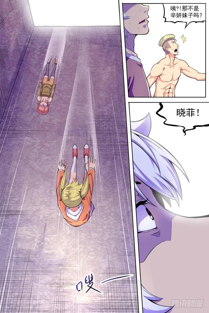 神選者 - 93 - 2