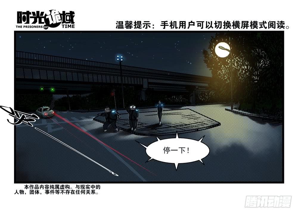 時光詭域 - 15集與青春告別【上】 - 1