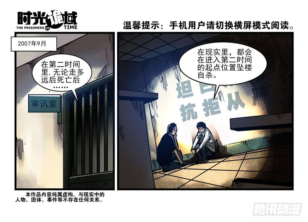 時光詭域 - 16集平靜與暗涌【上】 - 1