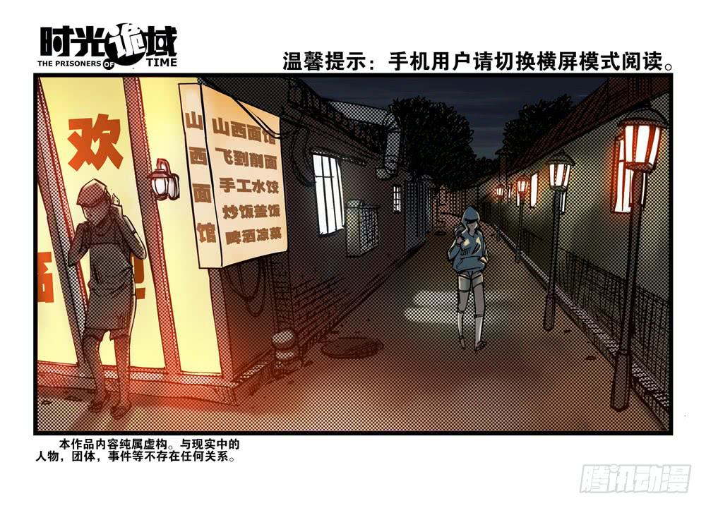 時光詭域 - 16集平靜與暗涌【下】 - 1