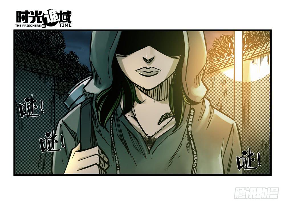 時光詭域 - 16集平靜與暗涌【下】 - 2