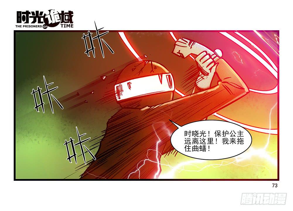 時光詭域 - 20集戰友與賭徒【下】 - 3
