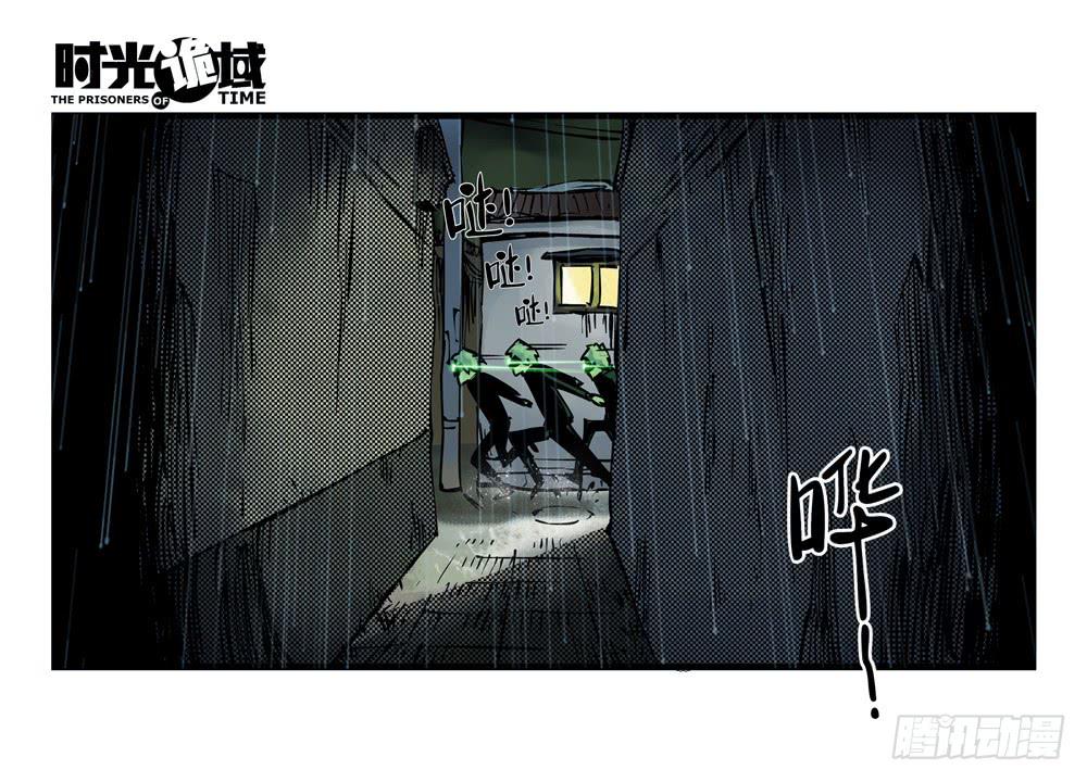 時光詭域 - 5集 逃亡的目擊者【中】 - 2