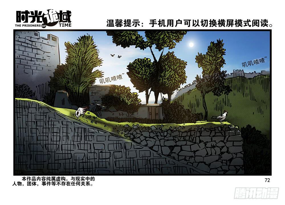 時光詭域 - 31集 來自黑暗的恐懼【下】(1/2) - 1